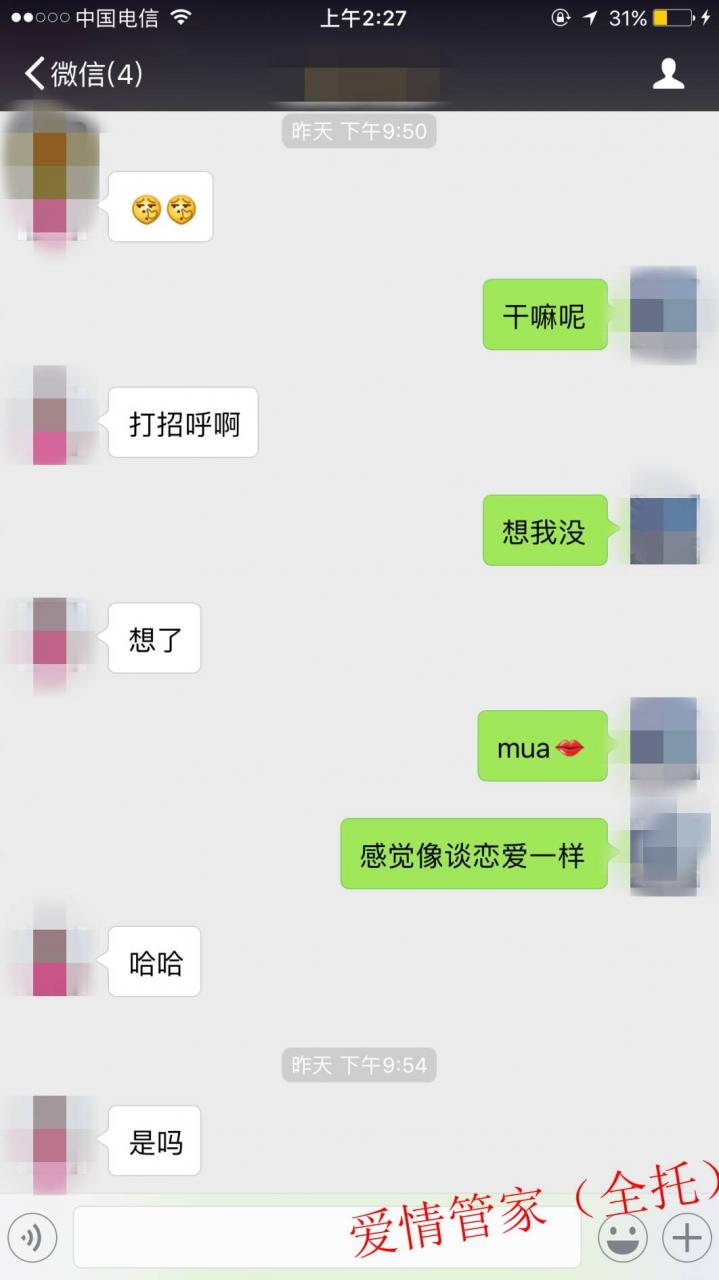 走心？让我们大大方方谈场恋爱吧