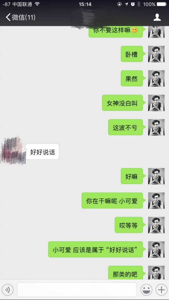 实力把妹进阶三部曲