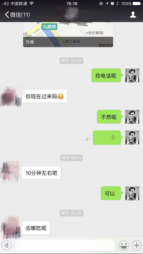 实力把妹进阶三部曲