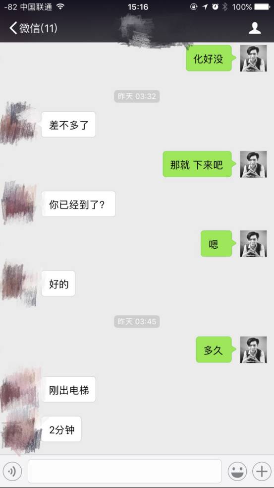 实力把妹进阶三部曲