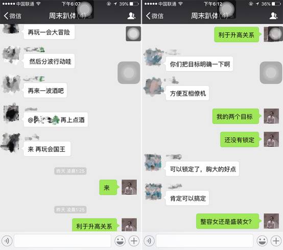 一次低成本轰趴聚会，学会夜场泡妞把妹