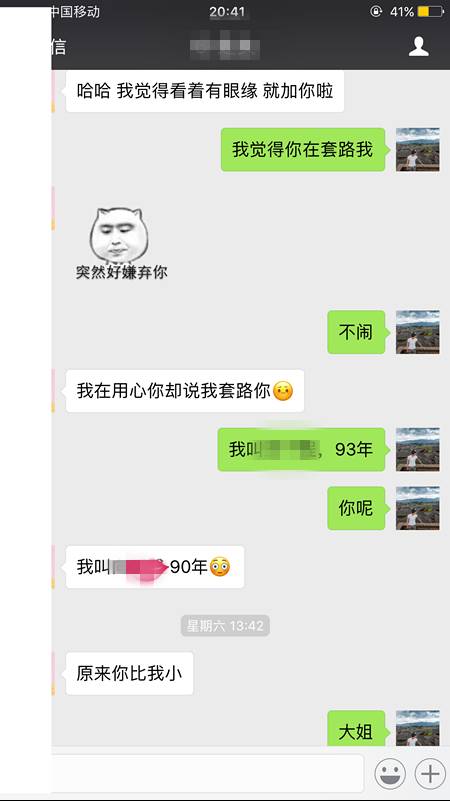 约会中在犯下致命失误以后，我依然成功将她拿下！“九型女性”之“第六感超强女性”-恋爱撩妹网-聊天话术|脱单方法|约会技巧|哄女生|牵手探探微信聊天案例|