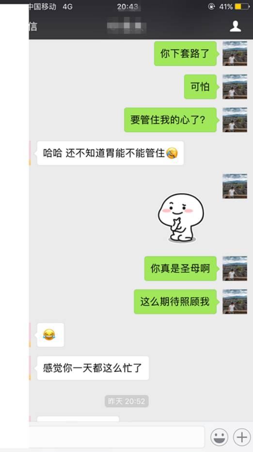 约会中在犯下致命失误以后，我依然成功将她拿下！“九型女性”之“第六感超强女性”
