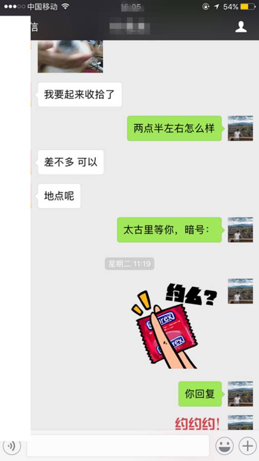 约会中在犯下致命失误以后，我依然成功将她拿下！“九型女性”之“第六感超强女性”