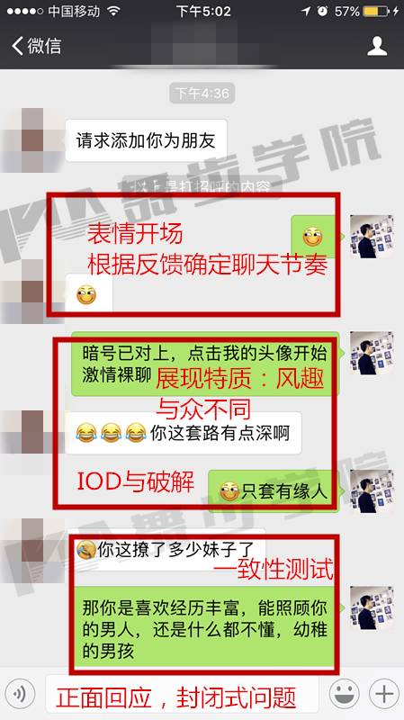 女神可约 | 我有特殊的，撩拨女神级妹子的方法（上）-恋爱撩妹网-聊天话术|脱单方法|约会技巧|哄女生|牵手探探微信聊天案例|