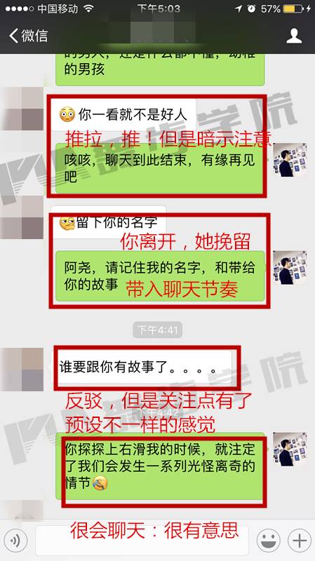 女神可约 | 我有特殊的，撩拨女神级妹子的方法（上）