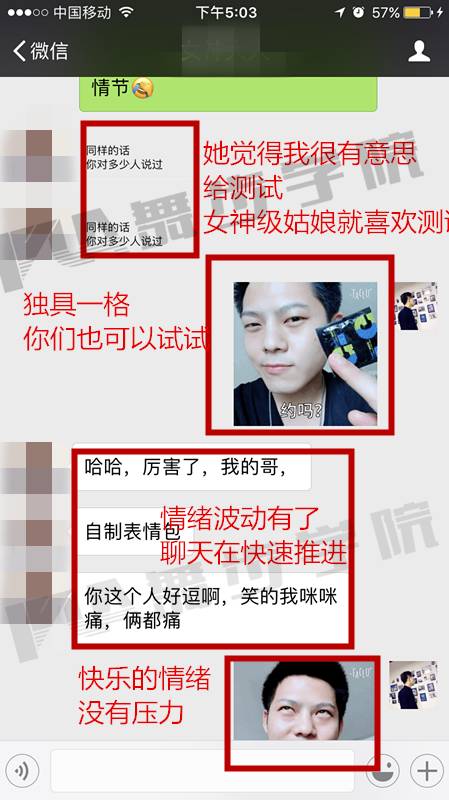 女神可约 | 我有特殊的，撩拨女神级妹子的方法（上）