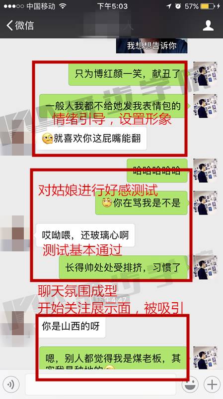 女神可约 | 我有特殊的，撩拨女神级妹子的方法（上）