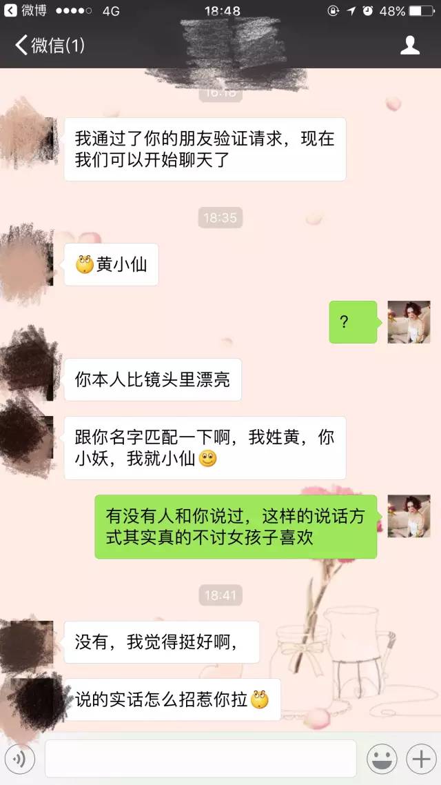 【怎么和女生聊天】微信、探探的正确聊天方法！附反面教材，你中招了么-恋爱撩妹网-聊天话术|脱单方法|约会技巧|哄女生|牵手探探微信聊天案例|
