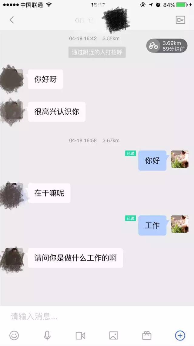 【怎么和女生聊天】微信、探探的正确聊天方法！附反面教材，你中招了么