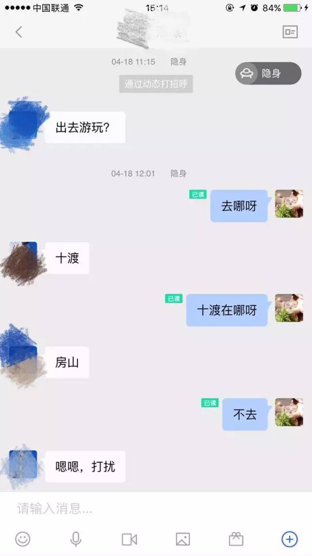 【怎么和女生聊天】微信、探探的正确聊天方法！附反面教材，你中招了么