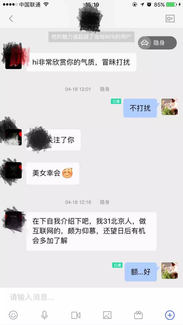 【怎么和女生聊天】微信、探探的正确聊天方法！附反面教材，你中招了么