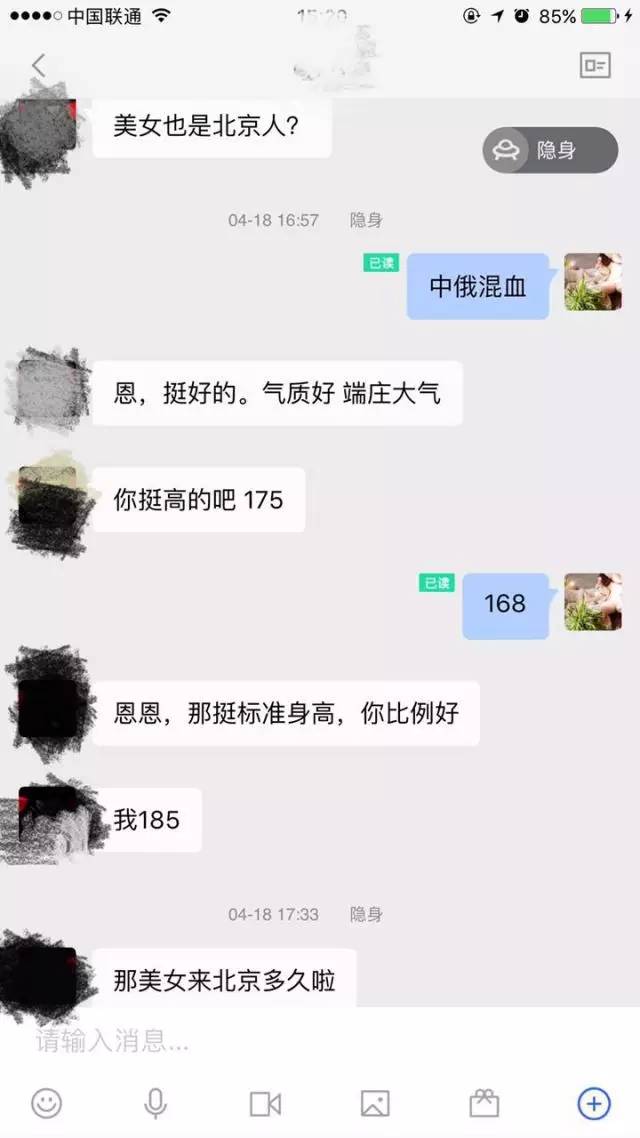 【怎么和女生聊天】微信、探探的正确聊天方法！附反面教材，你中招了么
