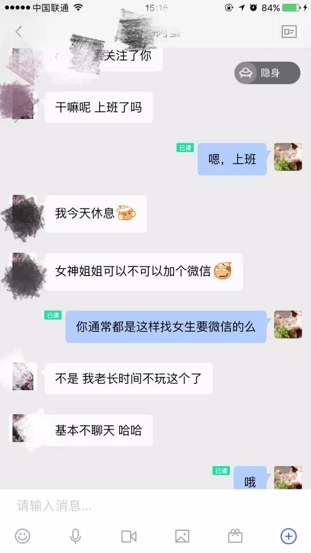 【怎么和女生聊天】微信、探探的正确聊天方法！附反面教材，你中招了么