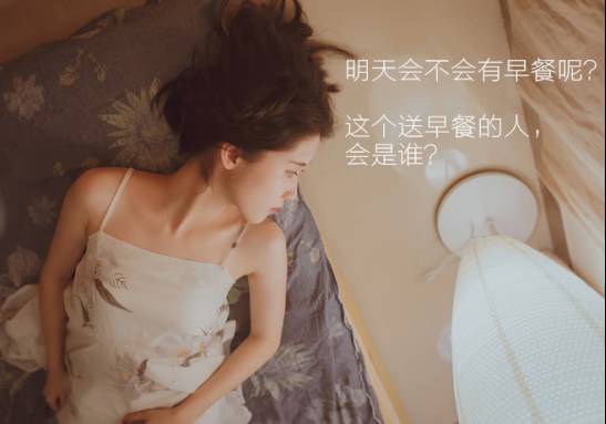 “早餐把妹法”之低成本把妹，所有不善言辞的工科男福利！