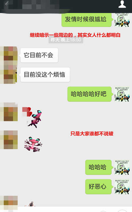 教你如何与女生微信上聊性话题|附带聊天记录实战案例-分手挽回
