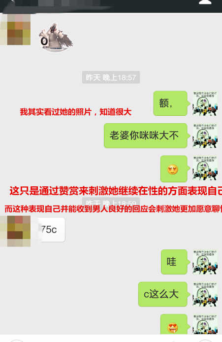 教你如何与女生微信上聊性话题|附带聊天记录实战案例-分手挽回