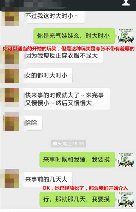 教你如何与女生微信上聊性话题|附带聊天记录实战案例-分手挽回