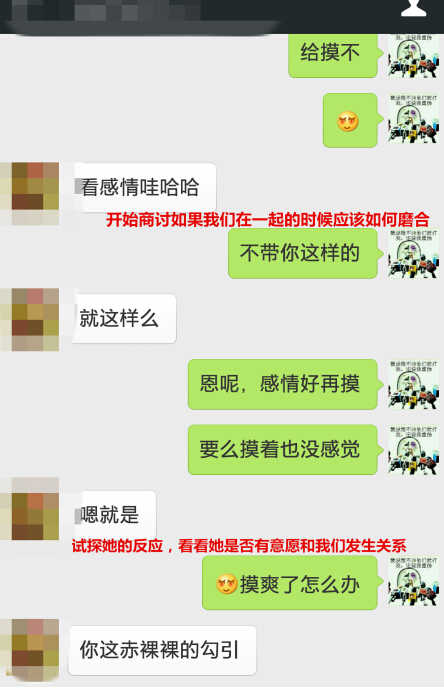 教你如何与女生微信上聊性话题|附带聊天记录实战案例-分手挽回