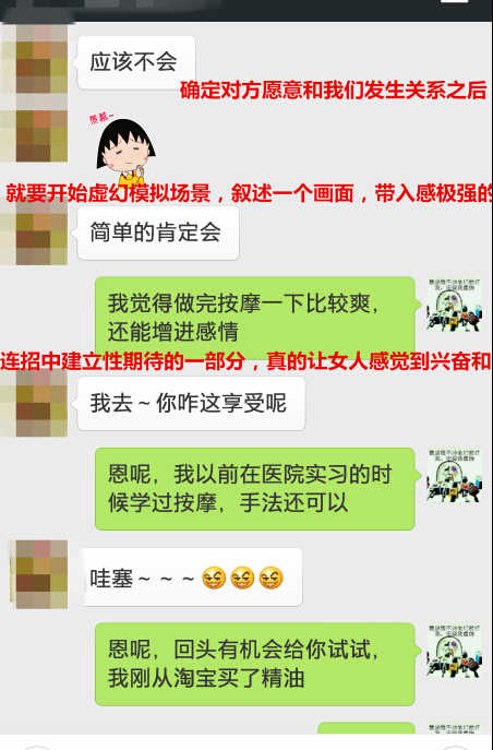 教你如何与女生微信上聊性话题|附带聊天记录实战案例-分手挽回