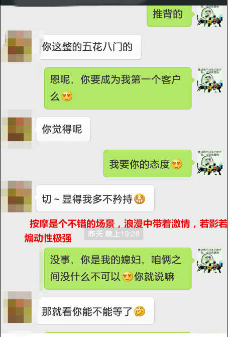教你如何与女生微信上聊性话题|附带聊天记录实战案例-分手挽回
