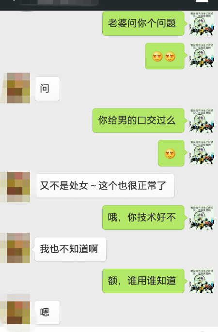 教你如何与女生微信上聊性话题|附带聊天记录实战案例-分手挽回