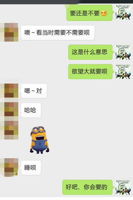教你如何与女生微信上聊性话题|附带聊天记录实战案例-分手挽回