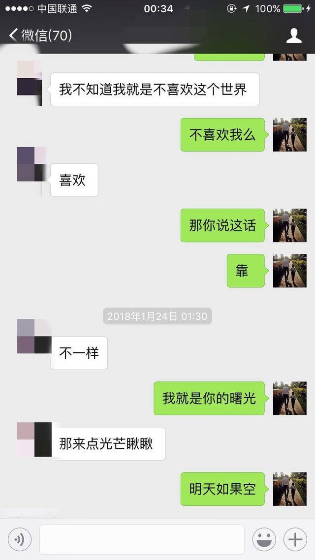 梦牵魂绕，一个让我花了半个月去狙击的姑娘。