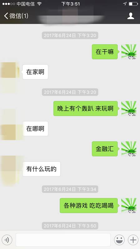 把妹案例-蒙斯克萝莉养成计划：和小可爱夏夏的一夜-恋爱撩妹网-聊天话术|脱单方法|约会技巧|哄女生|牵手探探微信聊天案例|