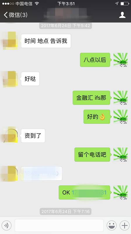 把妹案例-蒙斯克萝莉养成计划：和小可爱夏夏的一夜