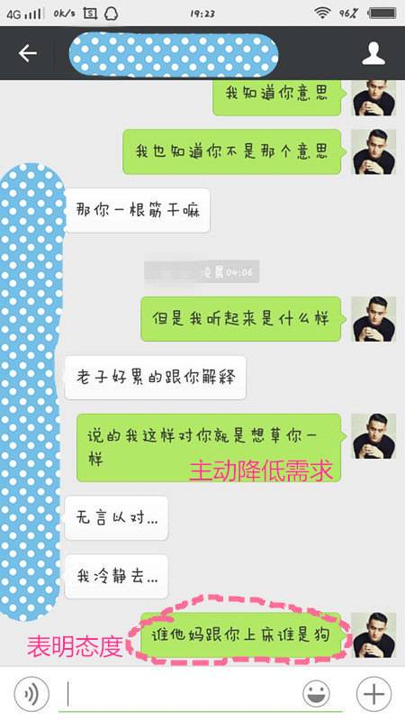 把妹约会实战聊天案例-那一夜，我把女神变成了女仆