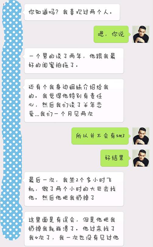 把妹约会实战聊天案例-那一夜，我把女神变成了女仆