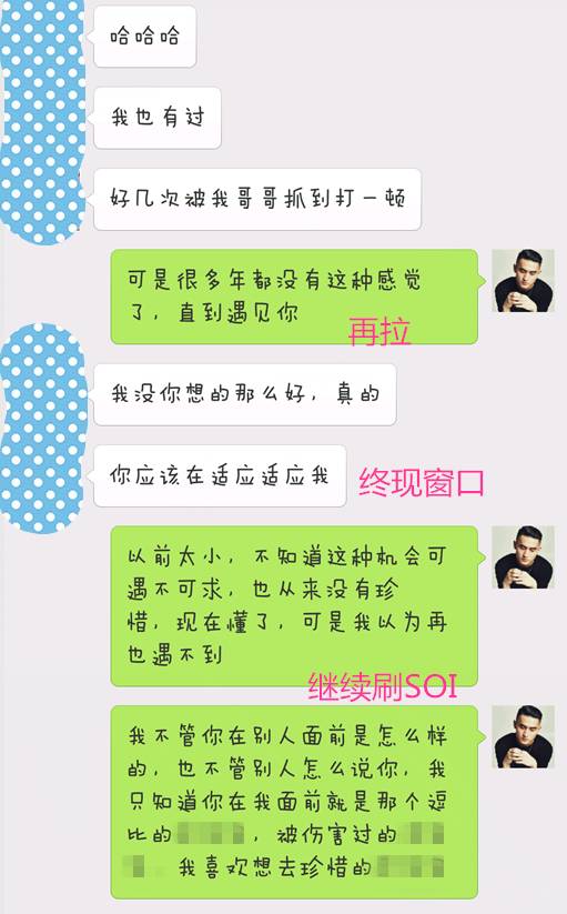 把妹约会实战聊天案例-那一夜，我把女神变成了女仆