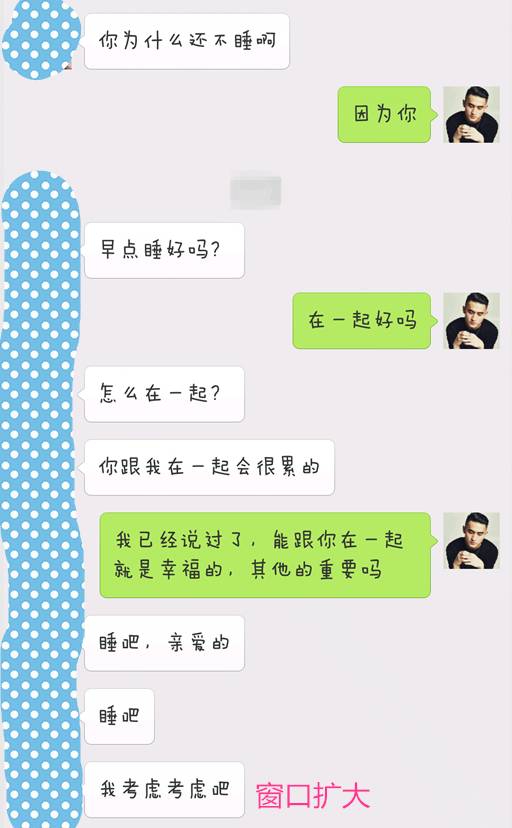 把妹约会实战聊天案例-那一夜，我把女神变成了女仆
