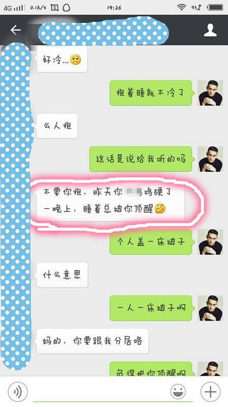 把妹约会实战聊天案例-那一夜，我把女神变成了女仆