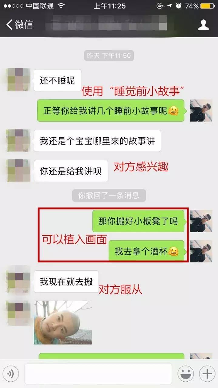 追女生实战聊天技巧案例-聊天用这1招，瞬间撩湿妹子-恋爱撩妹网-聊天话术|脱单方法|约会技巧|哄女生|牵手探探微信聊天案例|