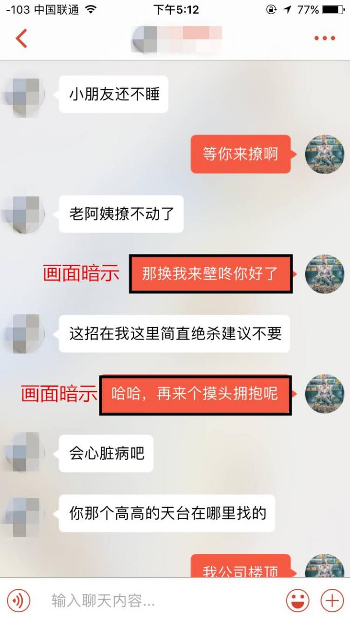 追女生实战聊天技巧案例-聊天用这1招，瞬间撩湿妹子
