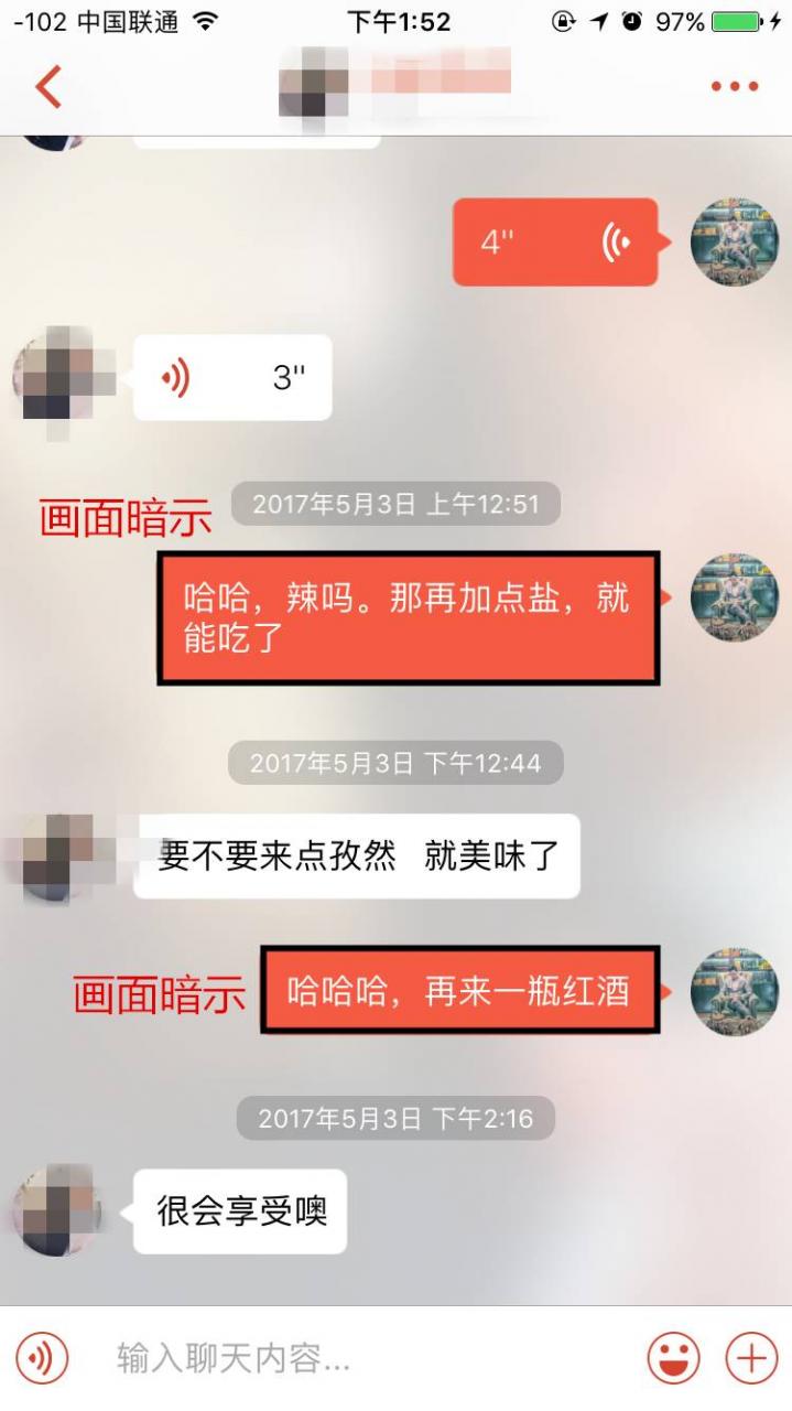 追女生实战聊天技巧案例-聊天用这1招，瞬间撩湿妹子