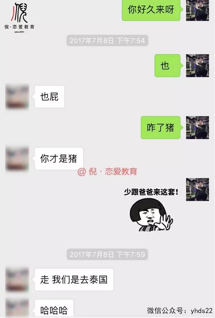 追女生实战聊天案例-妹子和你在一起，到底图什么？-恋爱撩妹网-聊天话术|脱单方法|约会技巧|哄女生|牵手探探微信聊天案例|