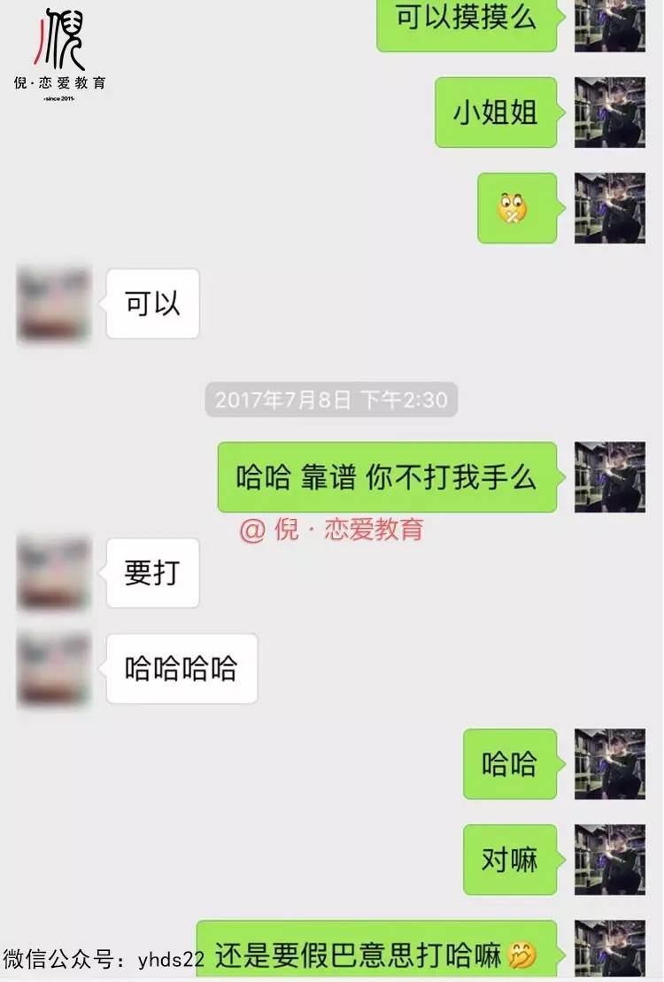 追女生实战聊天案例-妹子和你在一起，到底图什么？