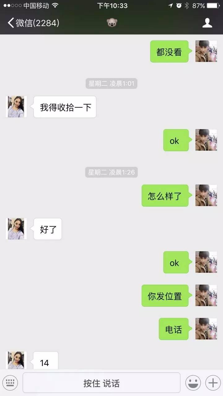 最高明的把妹技巧让你追到曾经追不到的她-纠正你以前的错误方法