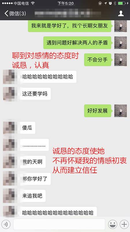 恋爱案例-如何破解“前任危机”？