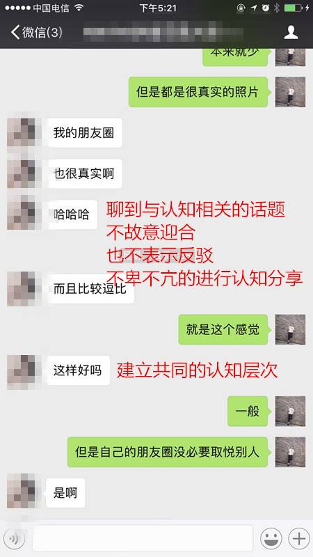 恋爱案例-如何破解“前任危机”？