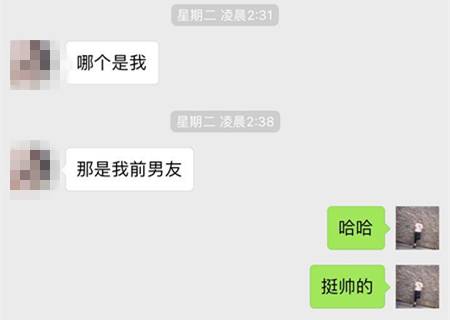 恋爱案例-如何破解“前任危机”？
