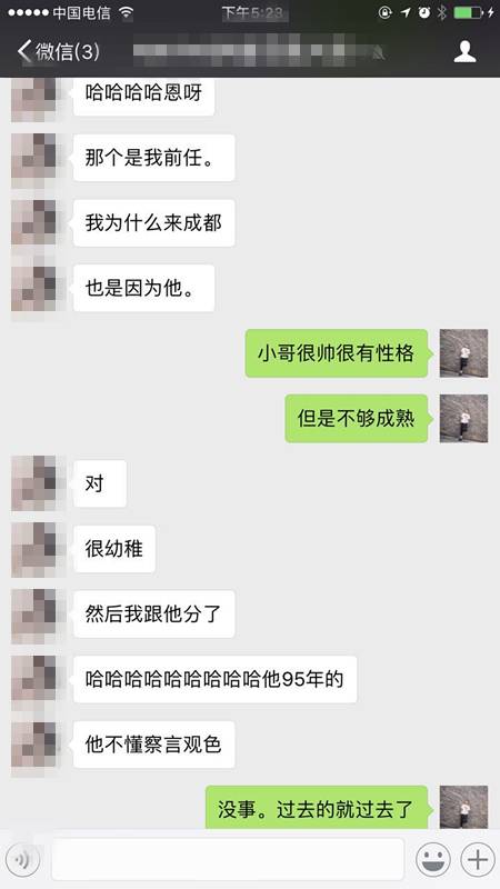 恋爱案例-如何破解“前任危机”？