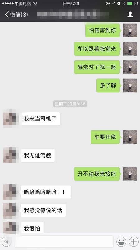 恋爱案例-如何破解“前任危机”？