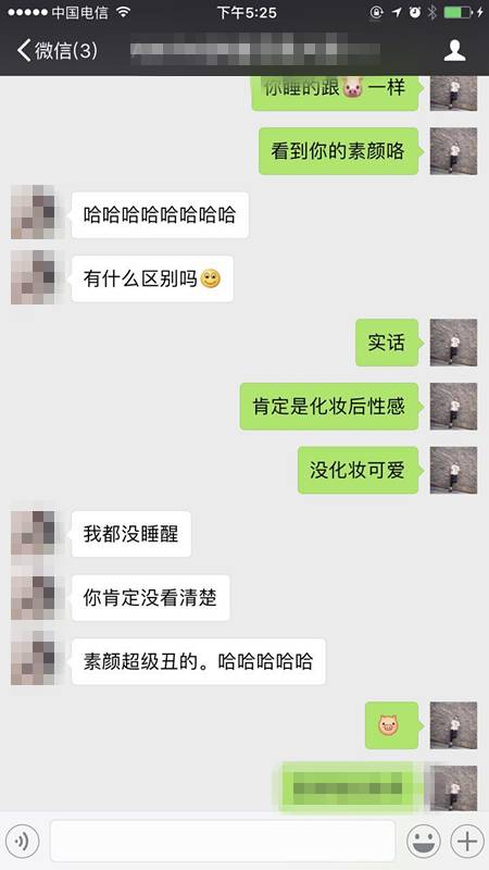 恋爱案例-如何破解“前任危机”？