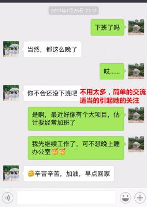 get这几招，用聊天轻松拯救感情危机！