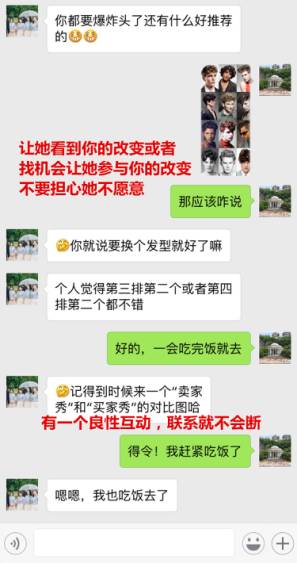 get这几招，用聊天轻松拯救感情危机！