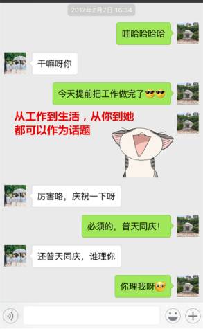 get这几招，用聊天轻松拯救感情危机！